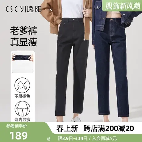 逸阳高腰宽松显瘦牛仔时尚老爹裤子女秋季新款2024年牛仔哈伦裤女商品大图