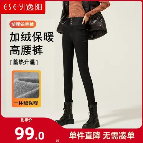 逸阳女裤2023秋冬新款高腰弹力牛仔裤女薄绒修身显瘦小脚铅笔裤子商品大图