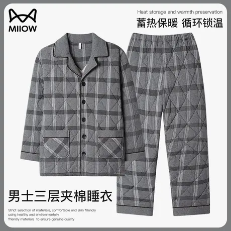 猫人睡衣男士冬天加厚纯棉三层夹棉袄2023年新款保暖家居服秋冬季图片