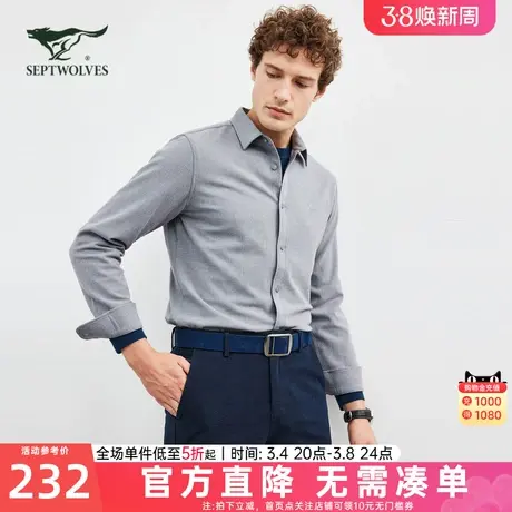 七匹狼长袖衬衫男士2024新款秋冬季中年灰色商务休闲纯棉打底男装商品大图