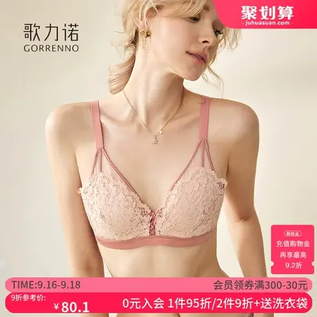 歌力诺内衣大胸显小胸套装女聚拢防下垂钢圈法式超薄款性感文胸罩图片