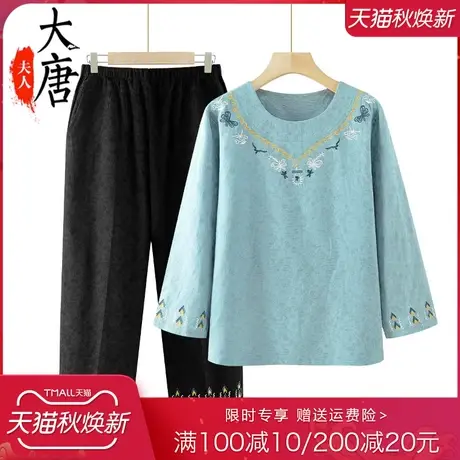 中老年人春装套装女奶奶纯棉T恤绣花妈妈长袖两件套老人衣服宽松图片