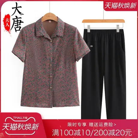 老年人夏装衬衫女奶奶短袖开衫妈妈装夏季小个子套装老人太太衣服图片