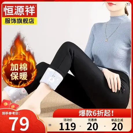 恒源祥加厚保暖棉裤小脚打底裤长裤秋冬新款高腰显瘦含羊毛女裤子商品大图