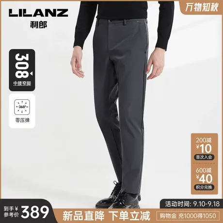 【零压弹】利郎官方 休闲裤男士商务长裤2023秋季新款修身裤子男图片