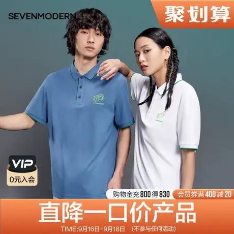 柒牌清仓潮牌SVNMDN男士短袖POLO衫夏季修身撞色翻领情侣装T恤衫商品大图