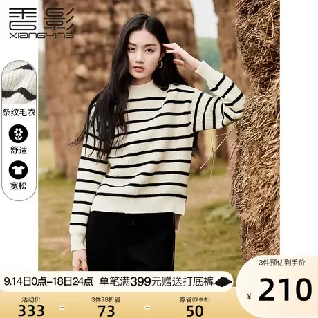 香影毛衣女秋冬2023年新款慵懒风套头半高圆领上衣黑白条纹针织衫图片