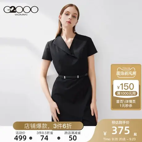 G2000女装连衣裙2023年春季新款垂坠感翻领腰带设计显瘦连身裙图片