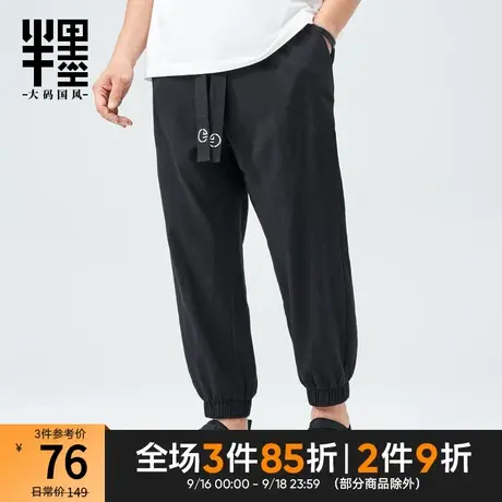 半墨大码男裤胖子休闲长裤男宽松夏季薄款纯棉小脚裤子胖子潮黑色商品大图