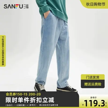 三福2023秋男士经典宽松直筒牛仔裤 日系休闲松紧腰长裤473602商品大图