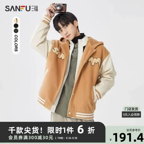 三福2023冬男士字母毛巾绣拼接棒球夹克 休闲连帽外套男462884图片