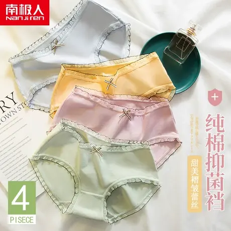 南极人女士内裤纯棉透气中腰短裤日系少女生抗菌无痕三角裤头蕾丝商品大图