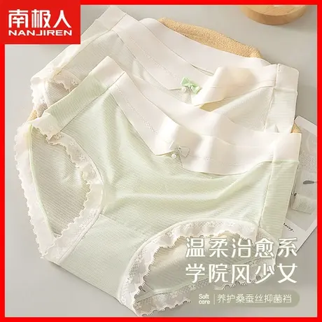 内裤女士无痕裸感性感蕾丝中腰夏季薄款透气少女生新款冰丝短裤DF图片