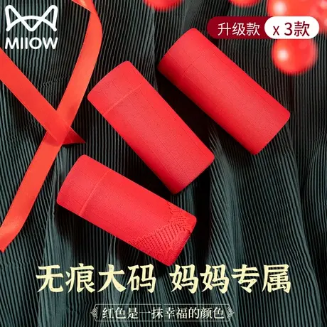 猫人本命年内裤女士无痕纯棉抗菌100%全棉中老年大码高腰三角短裤商品大图