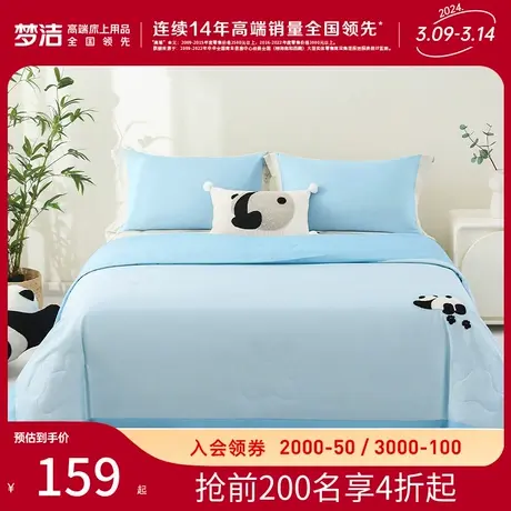 【主播推荐】梦洁家纺熊猫系列夏凉被空调被夏天被子被芯夏季床品图片
