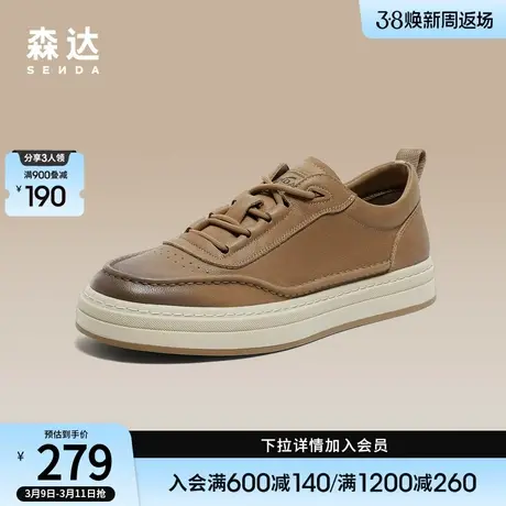 森达简约通勤板鞋男秋季商场同款潮流时尚户外休闲鞋1JA01CM3图片