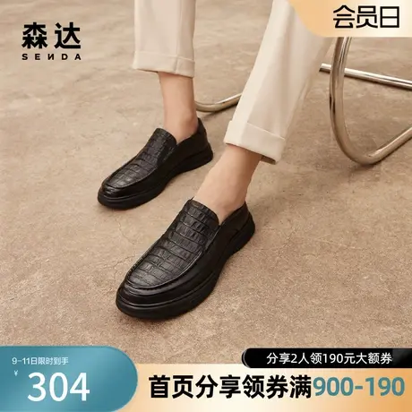 森达奥莱潮流休闲皮鞋男2023秋季商场同款户外舒适单鞋1IS01CM3图片