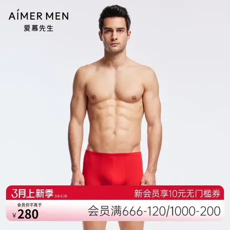 爱慕先生内裤男士红色印花莫代尔轻薄弹力中腰平角裤NS23J401商品大图