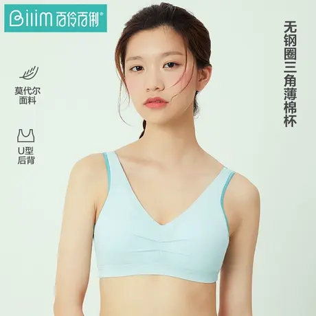 百伶百俐发育期少女文胸初高中学生内衣美背抹胸小背心青春期商品大图