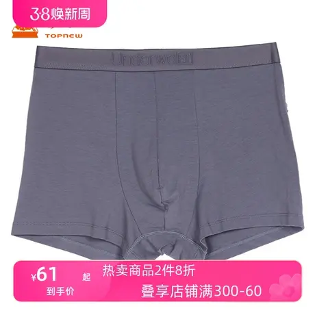铜牛莫棉抗菌男平脚裤 平脚裤内裤男秋冬NC031图片