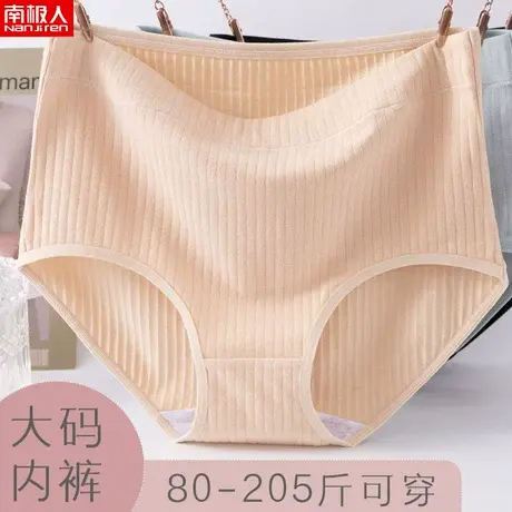南极人大码内裤女纯棉抗菌高腰收腹100%全棉裆亲肤无痕透气短裤头商品大图