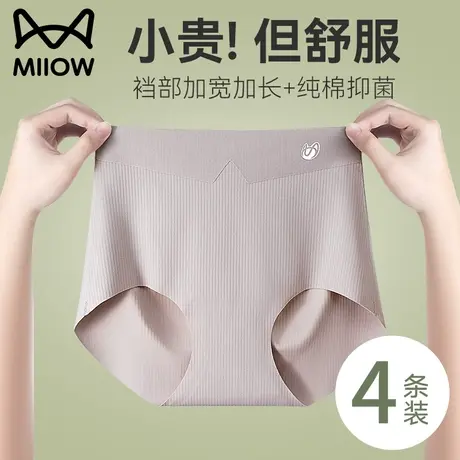 猫人纯棉女士内裤女2023新款无痕紫杉醇抗菌透气女生大码高腰短裤商品大图