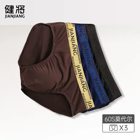 健将男士内裤三角裤莫代尔短裤头2025新款冰丝感宽松透气底裤衩子图片