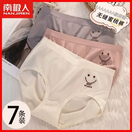 南极人女士内裤女无痕透气女生纯棉抗菌100%全棉裆无缝中腰短裤DF商品大图