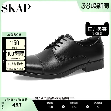 SKAP圣伽步商务德比鞋婚鞋男士正装皮鞋A1R09AM3商品大图