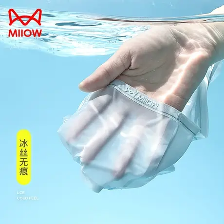 猫人冰丝内裤女无痕透气凉感中腰女士内裤抑菌夏季薄款隐形三角裤商品大图