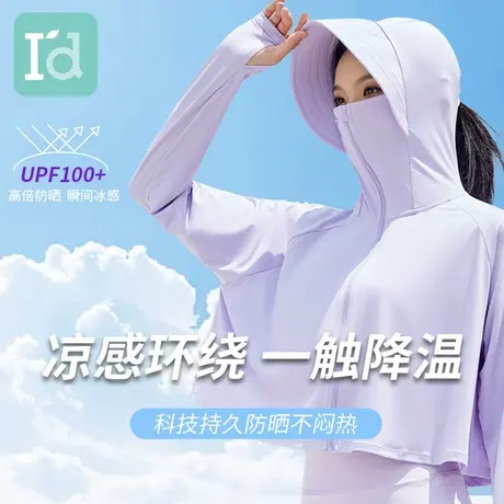 爱帝女士防晒衣2025夏季新款防紫外线凉感原纱短款连帽防晒服宽松商品大图