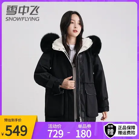 雪中飞冬季新款柔软狐狸大毛领派克羽绒服女连帽保暖宽松外套图片