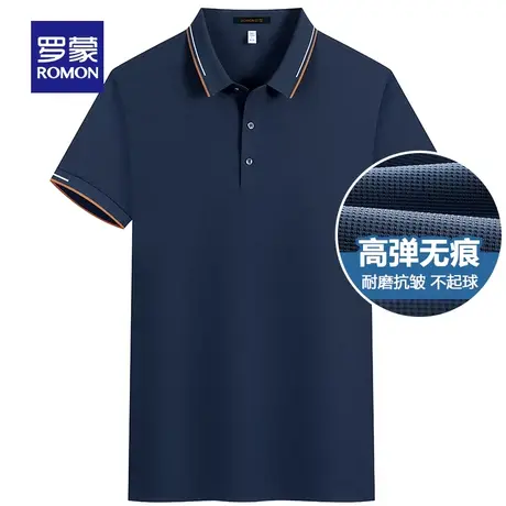 【无痕抗皱】罗蒙男士翻领短袖t恤夏季新款高弹百搭易打理polo衫图片