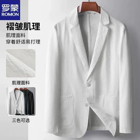 罗蒙春夏薄款白色西装男上衣休闲褶皱小西服时尚夏天单层纯色外套商品大图