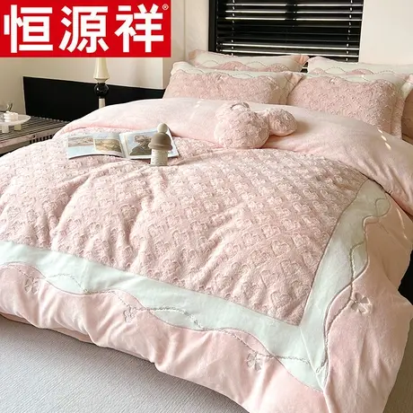 恒源祥冬季牛奶绒兔毛绒四件套加厚刺绣双面法兰绒加绒被套珊瑚绒图片