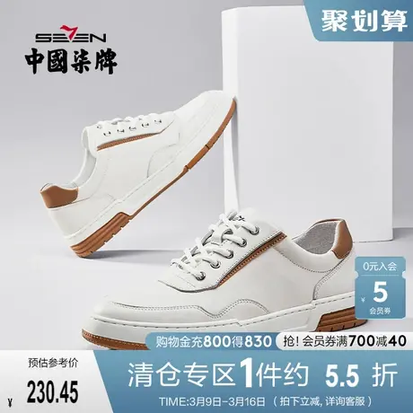 柒牌男装配饰休闲鞋2021春秋款真皮圆头透气潮流韩版中青年低帮鞋商品大图