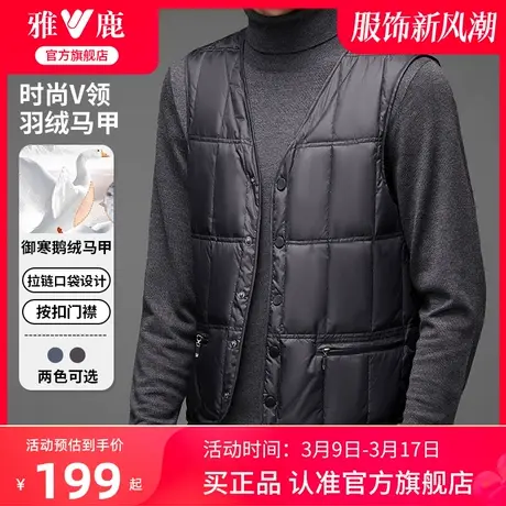 【鹅绒】雅鹿中老年羽绒服马甲男2025新款冬季加绒加厚外穿背心男图片