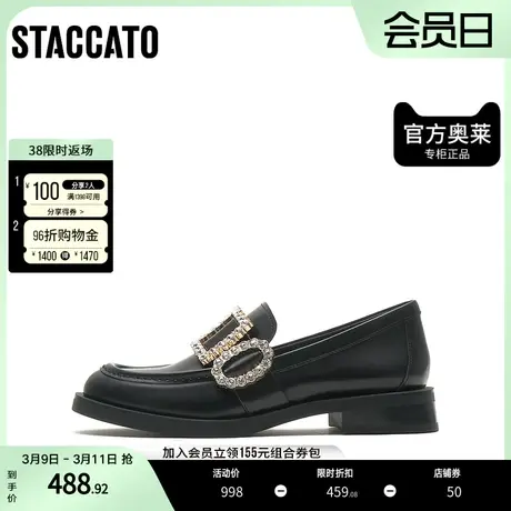 思加图奥莱秋季英伦风水钻饰扣一脚蹬乐福鞋女皮鞋9UL81CA2图片