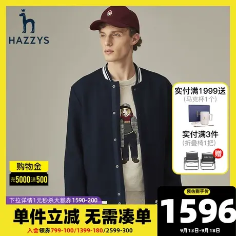 Hazzys哈吉斯秋冬季新品男士休闲外套韩版宽松棒球服男潮流男装图片