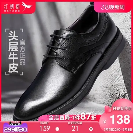 红蜻蜓男鞋 2024春季新款商务休闲正装皮鞋 真皮舒适简约男士单鞋商品大图