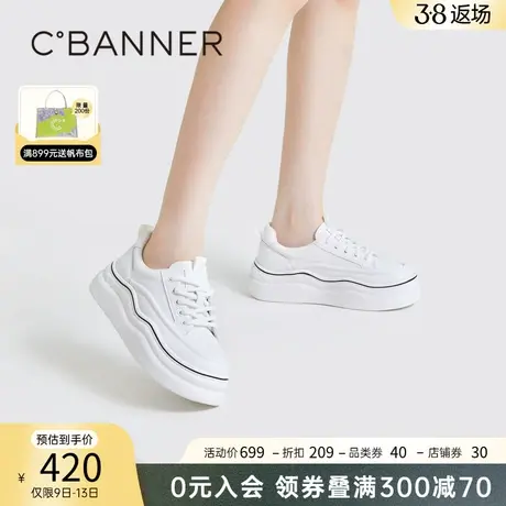 千百度女鞋春季新款休闲厚底板鞋增高休闲鞋溶解底小白鞋百搭运动商品大图