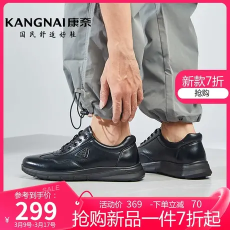 康奈男鞋春季新款真皮低帮系带软底运动休闲鞋男士通勤商务皮鞋商品大图