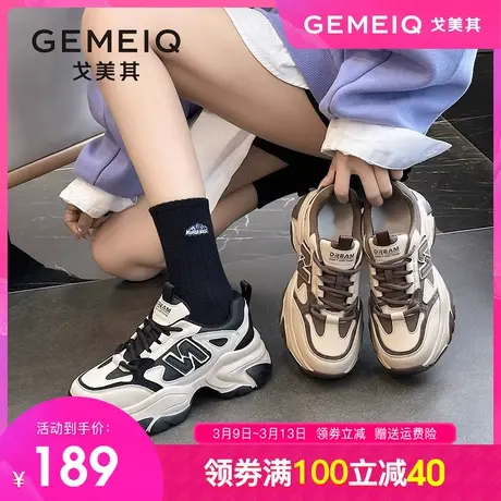 戈美其复古老爹鞋女款2023冬季新款鞋子真皮加厚厚底运动休闲女鞋商品大图