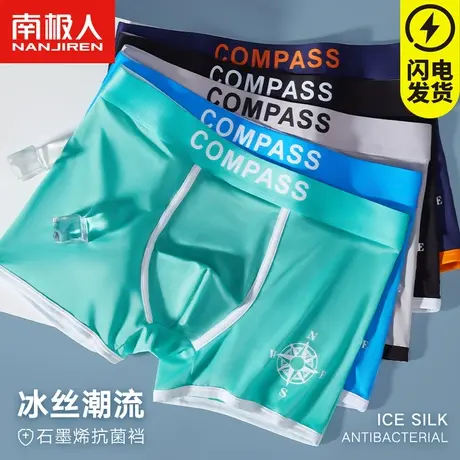 南极人男生冰丝内裤男士青少年四角裤头平角短裤抗菌裆时尚潮流DG商品大图