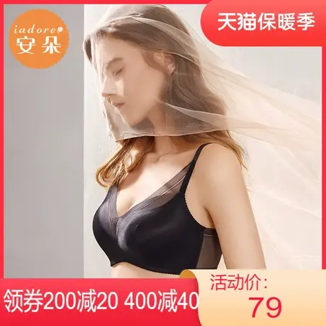 【舒挺杯】安莉芳outlets安朵光面中厚聚拢小胸文胸无钢圈内衣女图片