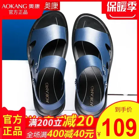 奥康凉鞋男潮流韩版男凉鞋真皮男士凉鞋2022新款夏男个性时尚图片