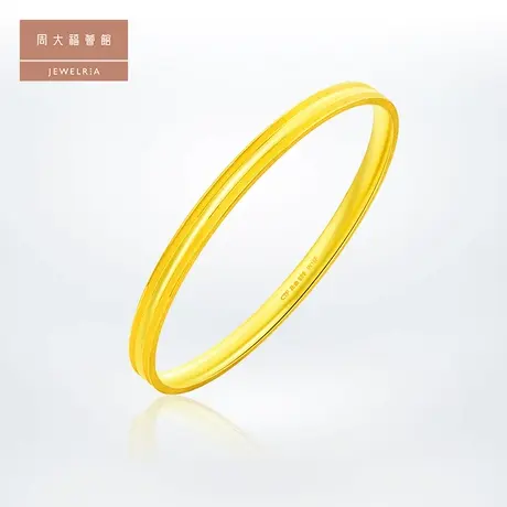 周大福荟馆简约婚嫁素圈足金黄金手镯计价EOF552图片