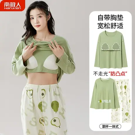 睡衣女春秋款秋季2023新款纯棉长袖女士绚丽家居服套装带胸垫一体图片