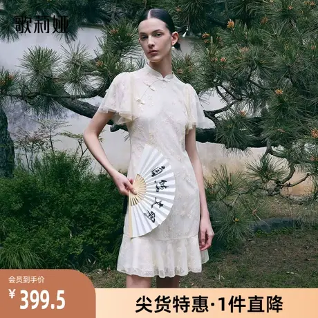歌莉娅奥莱 白色新中式绣花蕾丝网纱收腰旗袍连衣裙1B5R4K030图片