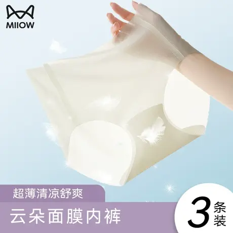 猫人无痕内裤女冰丝抗菌纯棉裆透气夏季薄款少女生高腰运动短裤图片